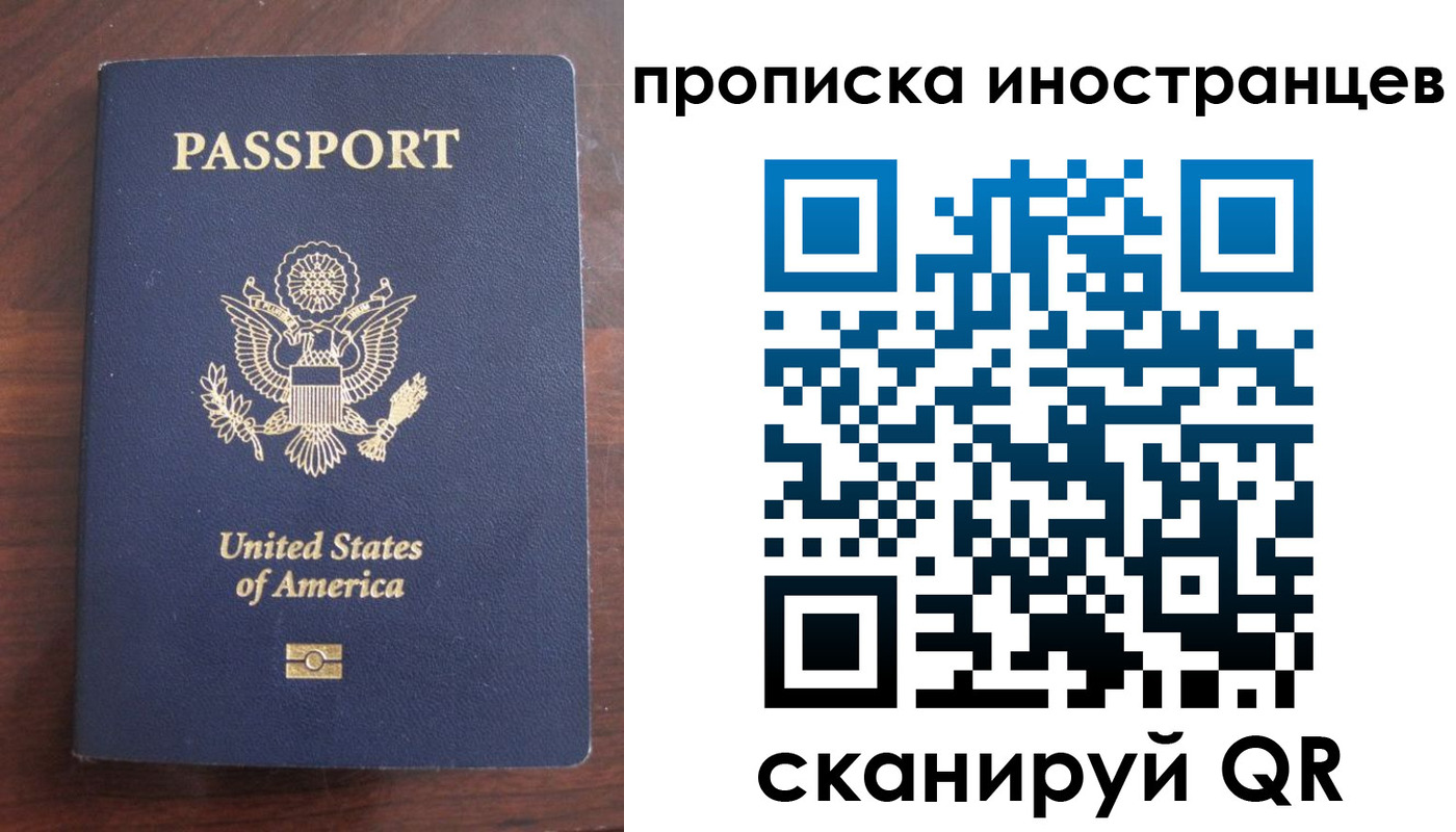 прописка иностранных граждан в Балаково