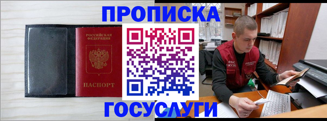 найти адрес прописки в Балаково