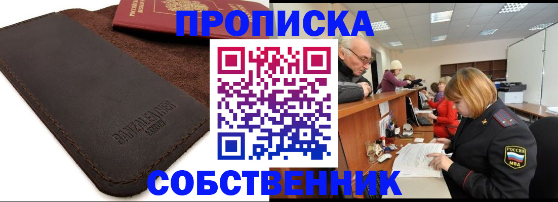 миграционный учет в Балаково