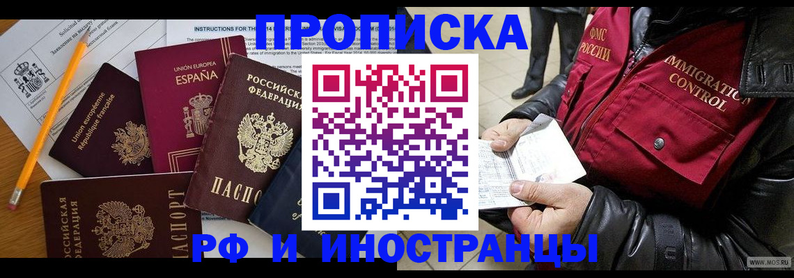 регистрация для школы в Балаково