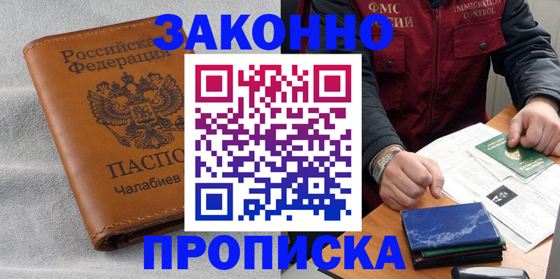 временная регистрация госуслуги в Балаково