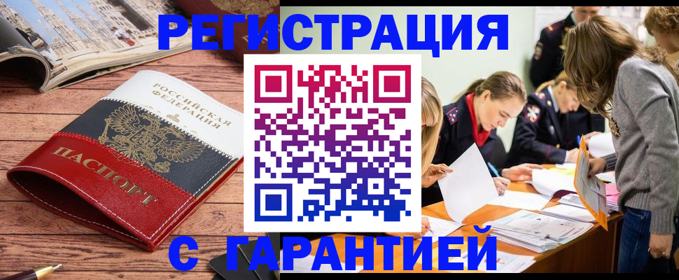 найти адрес прописки в Балаково